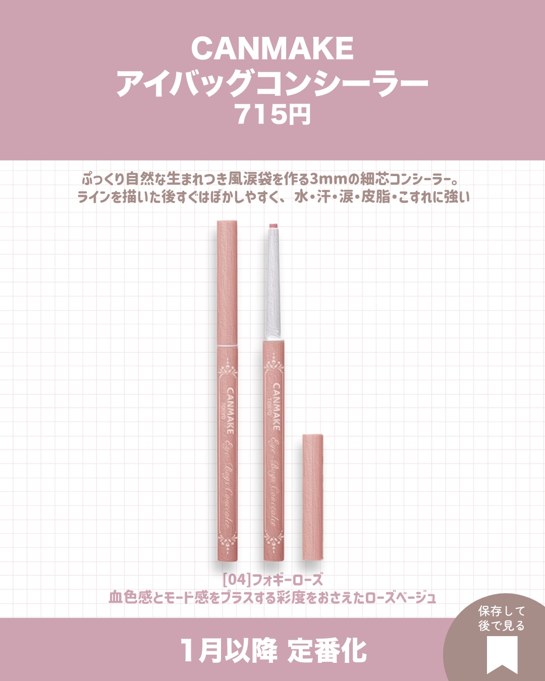 クリーミータッチライナー 16 プリティミルクティー/キャンメイク/ジェルアイライナーを使ったクチコミ（3枚目）