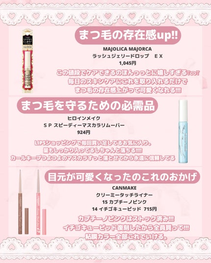 クリーミータッチライナー/キャンメイク/ジェルアイライナーを使ったクチコミ(7枚目)