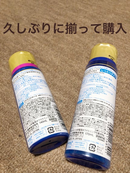 白潤プレミアム薬用浸透美白化粧水/肌ラボ/化粧水を使ったクチコミ(4枚目)