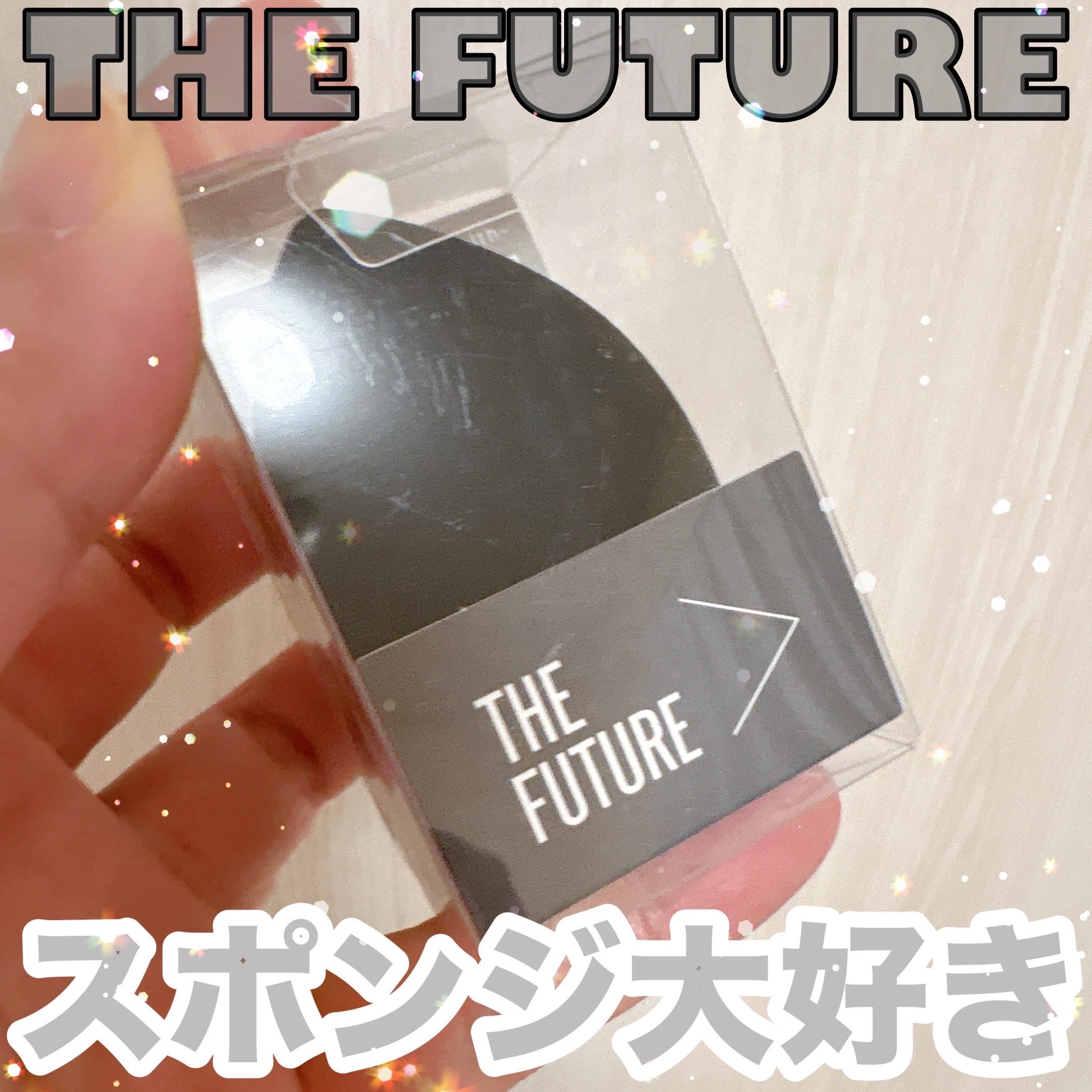 THE FUTURE メイクスポンジのクチコミ「✔︎THE FUTURE
メイクスポンジ




メイクする上でツール必須‼️

めんどい時は.....」（1枚目）