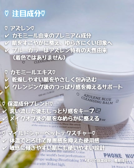 アズレンブルークレンジングバーム/原料工房/クレンジングバームを使ったクチコミ(3枚目)