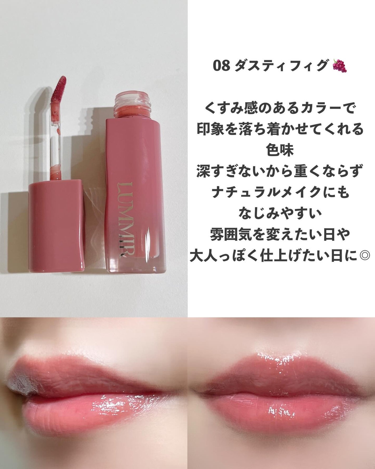 ONE COAT グロウティント/Lummir/リップティントを使ったクチコミ(3枚目)