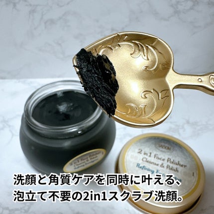 フェイスポリッシャー クラリファイング 125mL<ガラスジャー>/SABON/スクラブ・ゴマージュの画像
