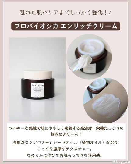 プロバイオシカ インテンシブ アンプル/SKIN1004/美容液を使ったクチコミ(4枚目)