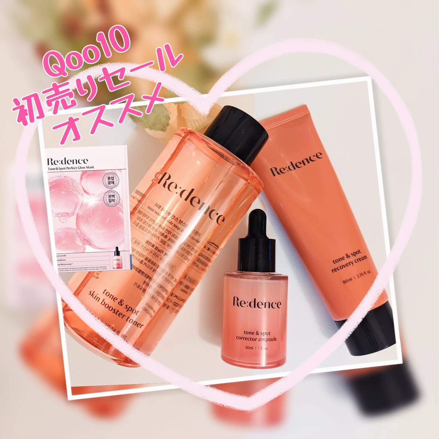 リデンス チェリートーン＆スポットスキンブースタートナー/redence/化粧水を使ったクチコミ（1枚目）