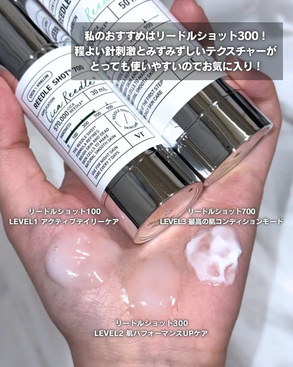 リードルショット100/VT/美容液を使ったクチコミ（2枚目）