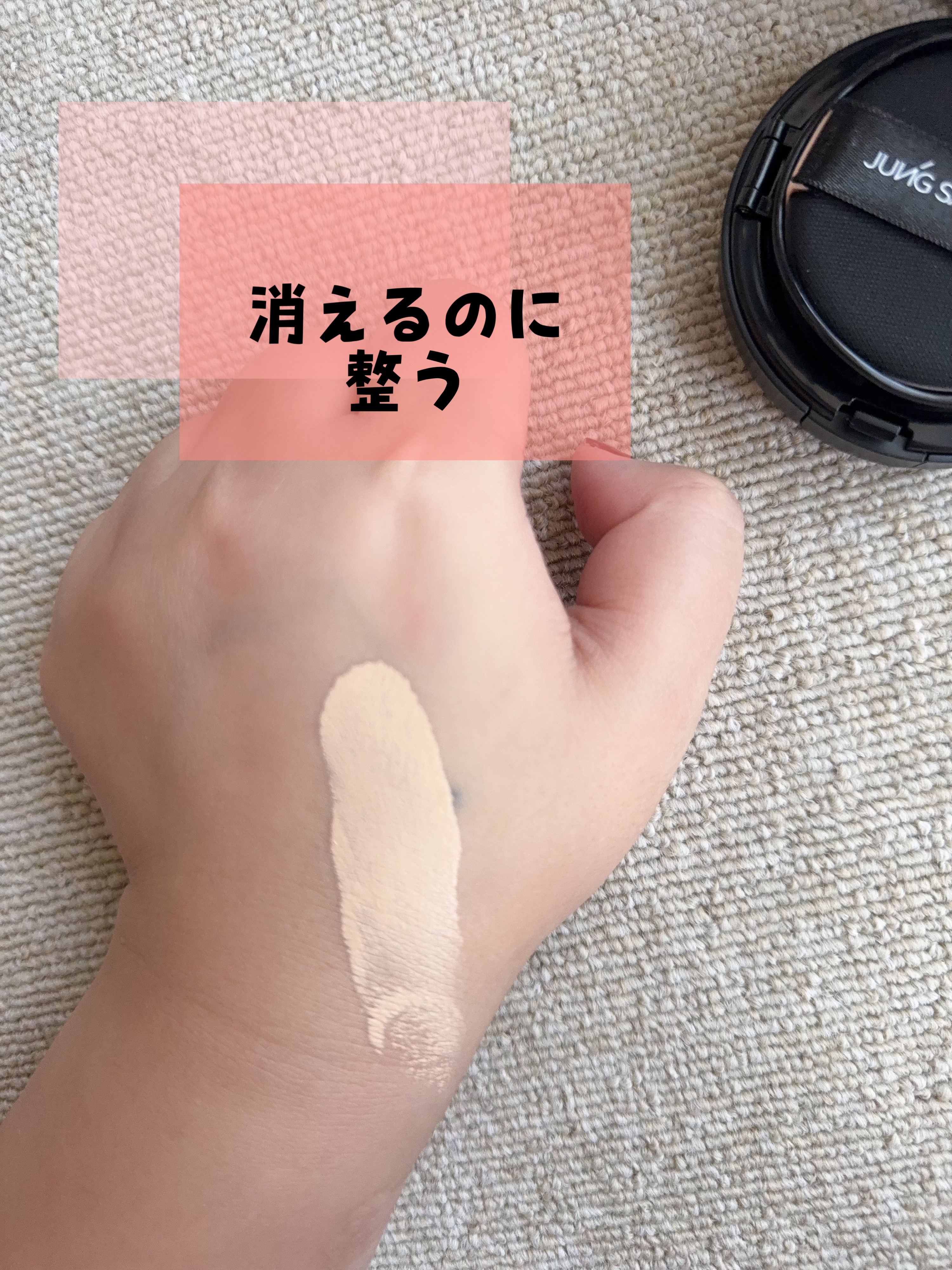 エッセンシャル スキン ヌーダー クッション/JUNG SAEM MOOL/クッションファンデーションを使ったクチコミ（3枚目）