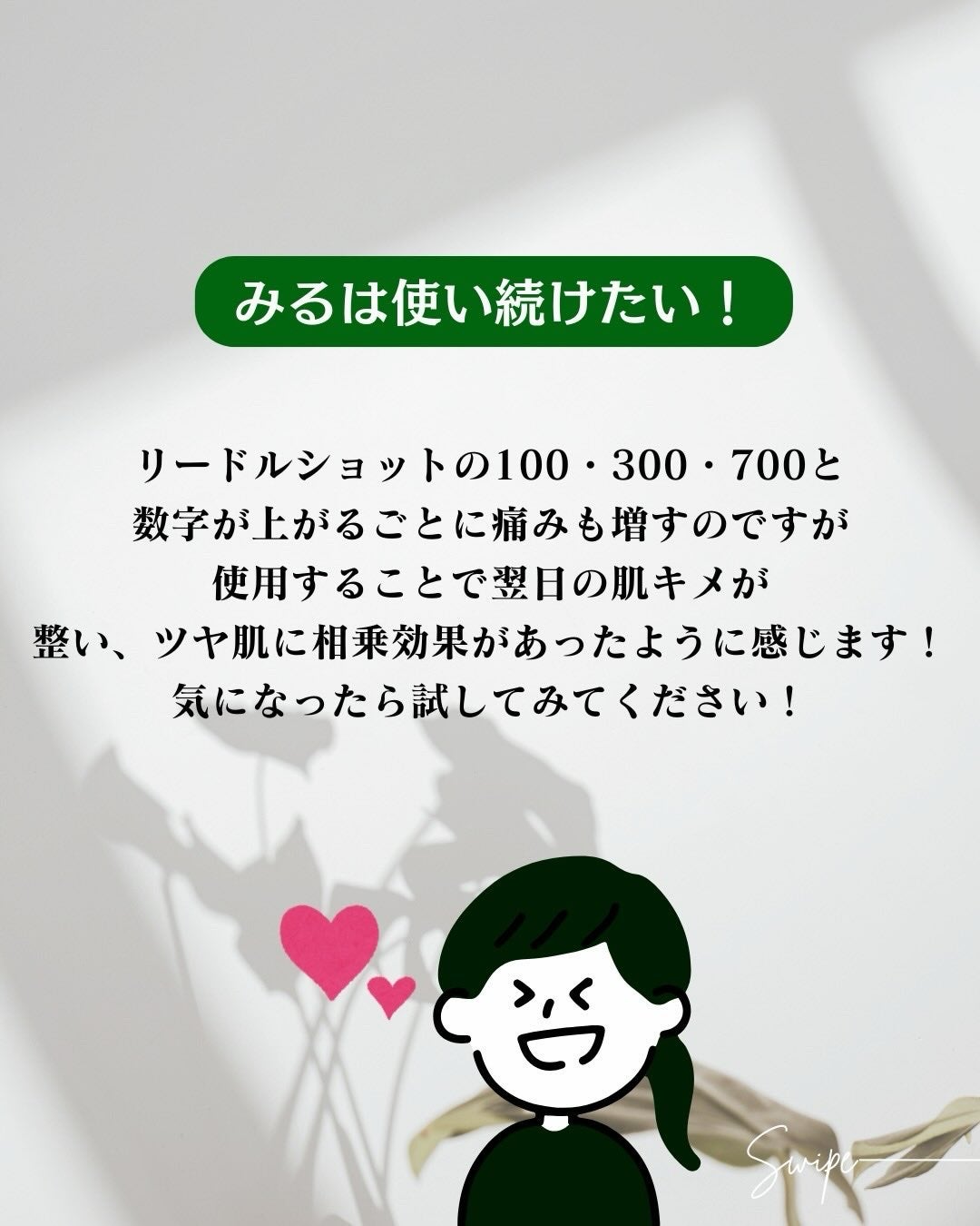 リードルショット100/VT/美容液を使ったクチコミ(7枚目)