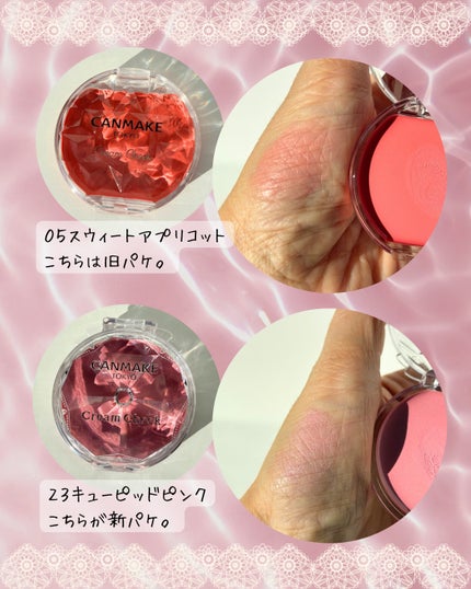 クリームチーク/キャンメイク/ジェル・クリームチークを使ったクチコミ(2枚目)