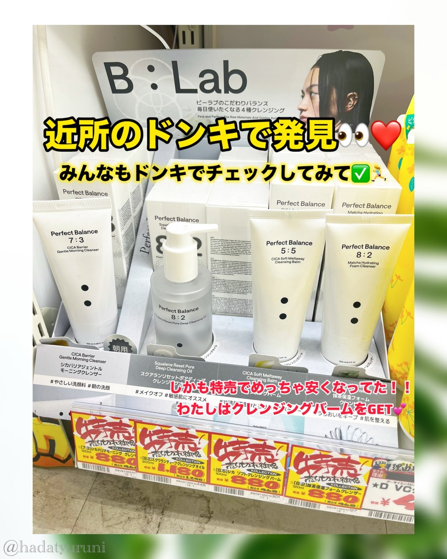 シカソフトメルトアウェイクレンジングバーム/B:lab/クレンジングバームを使ったクチコミ(4枚目)