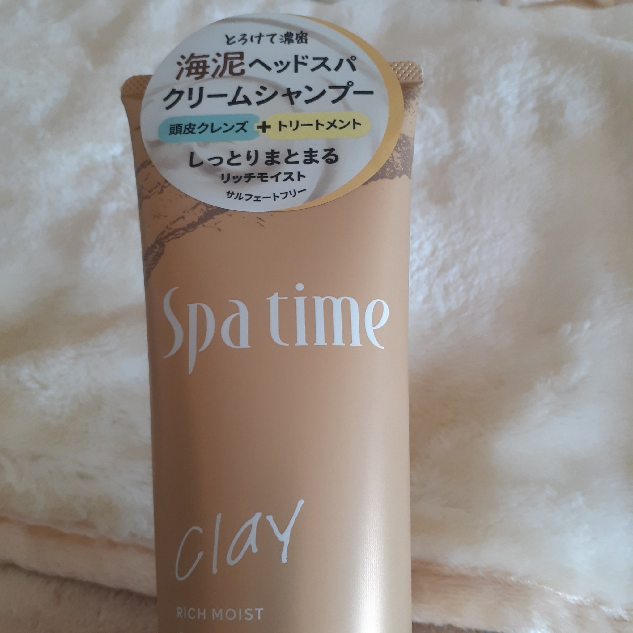 スパタイム クリームシャンプー （リッチモイスト）/Spa time/市販シャンプーを使ったクチコミ（3枚目）