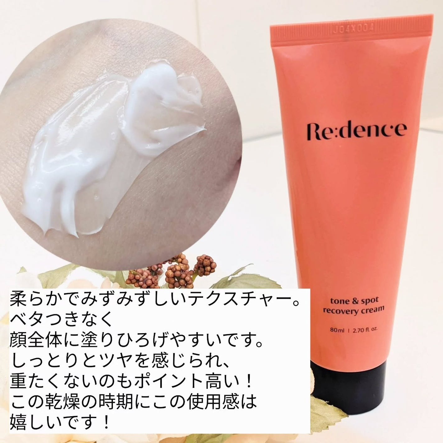 リデンス チェリートーン&スポットスキンブースタートナー/redence/化粧水を使ったクチコミ(4枚目)