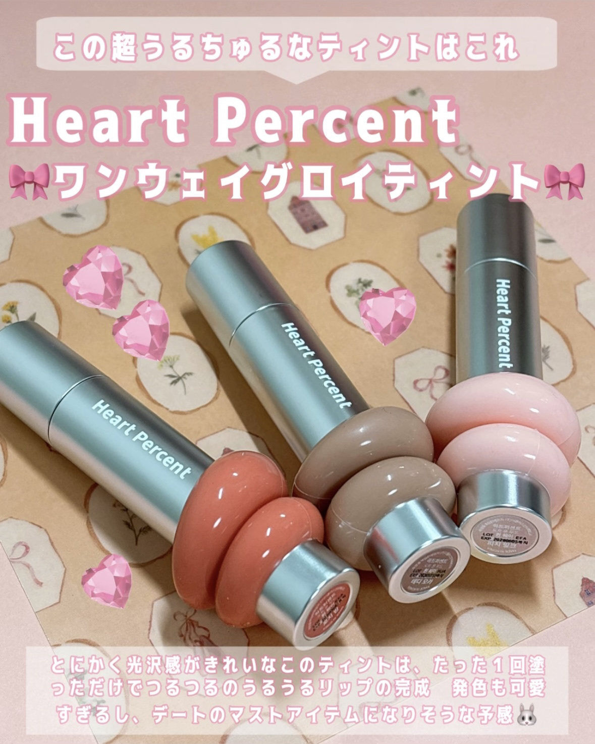 ドットオンムードワンウェイグロイティント/Heart Percent/リップティントを使ったクチコミ（2枚目）
