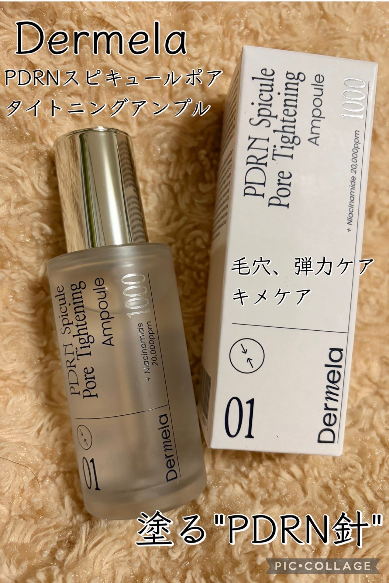ダーメラ PDRNショット・毛穴アンプル/Dermela/美容液を使ったクチコミ(1枚目)