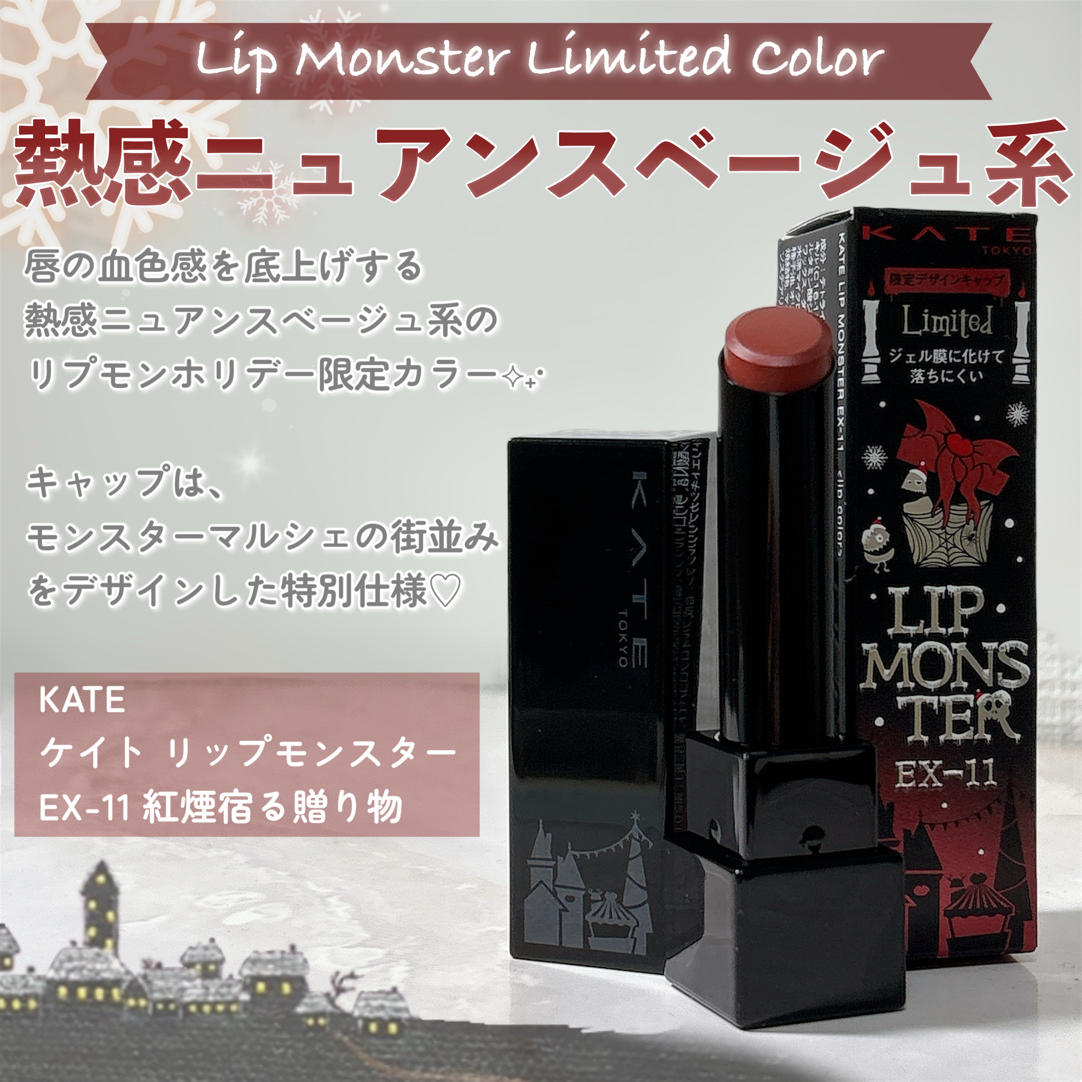 ケイト リップモンスター/KATE/口紅を使ったクチコミ（2枚目）