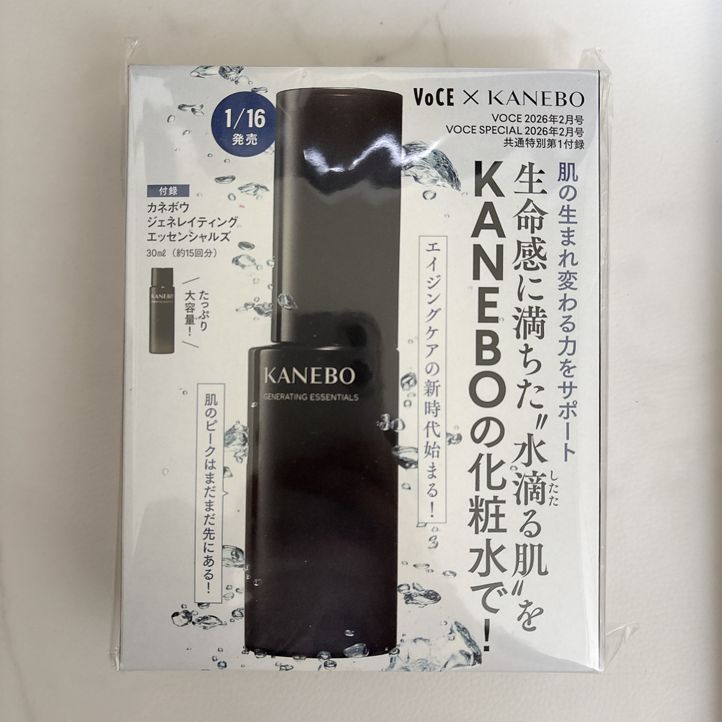 VOCE 2026年2⽉号〈Special Edition〉/VoCE (ヴォーチェ)/雑誌を使ったクチコミ（2枚目）