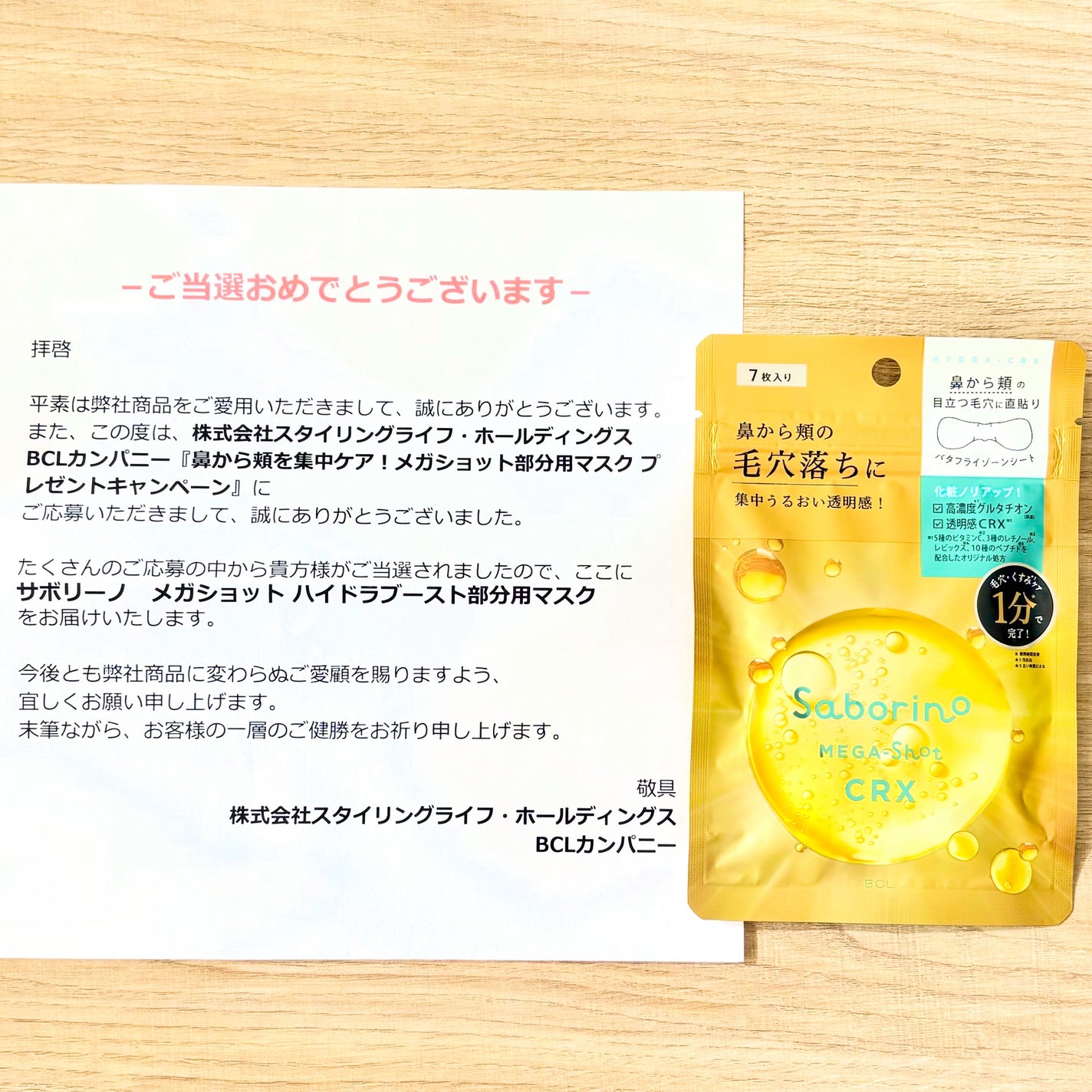 サボリーノ メガショット ハイドラブースト部分用マスク/サボリーノ/シートマスク・パックを使ったクチコミ(1枚目)