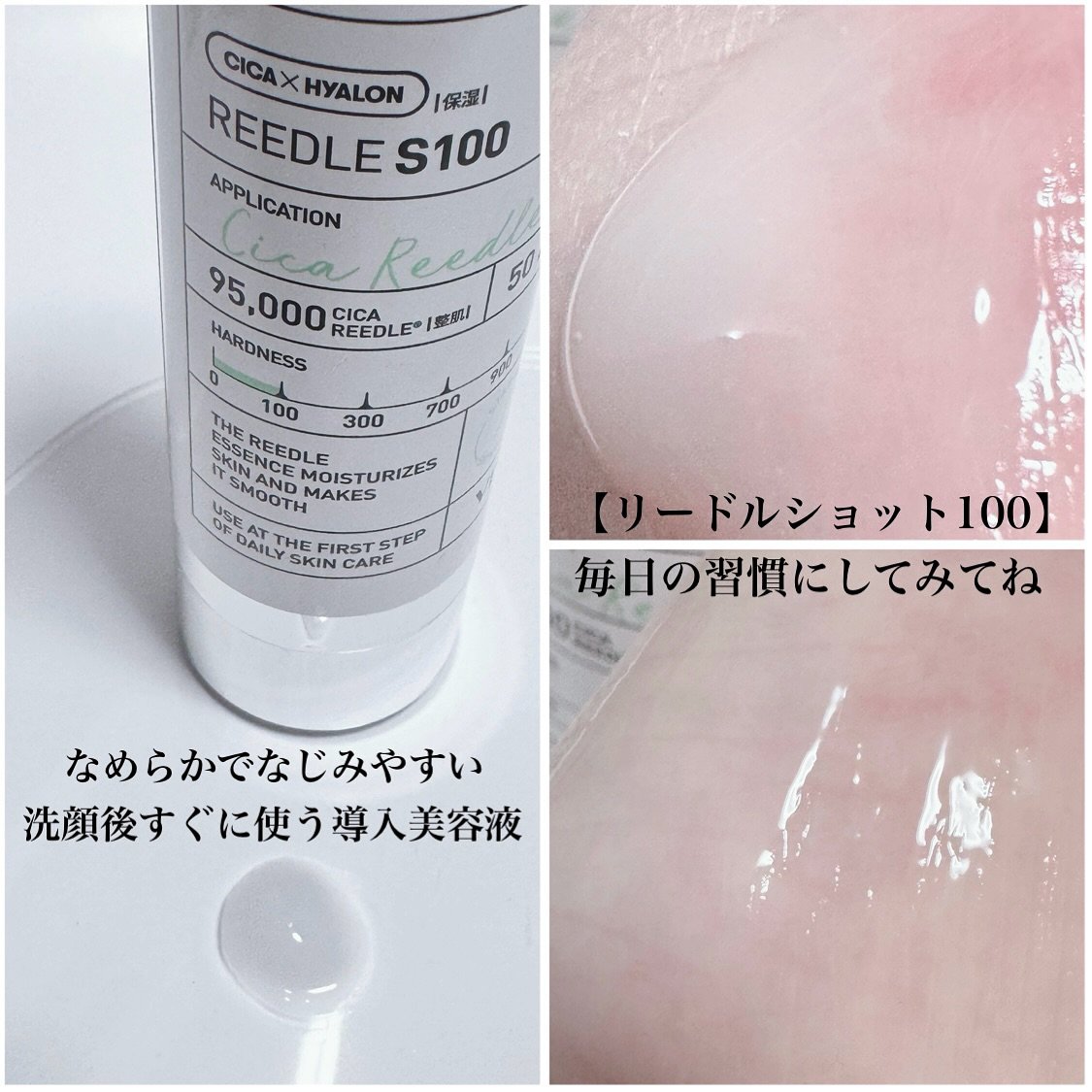 リードルショット300/VT/美容液を使ったクチコミ（2枚目）