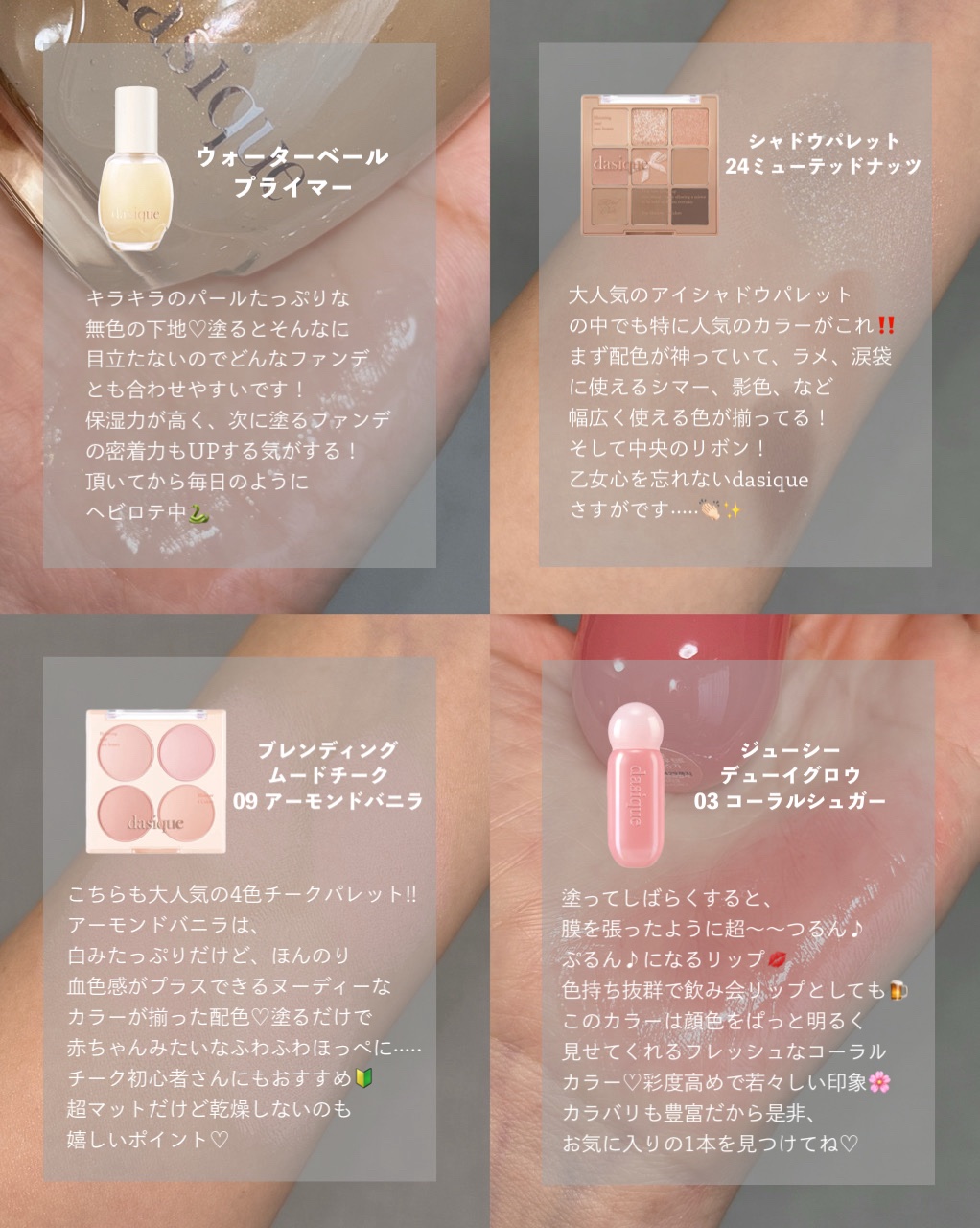 シャドウパレット/dasique/アイシャドウパレットを使ったクチコミ（3枚目）