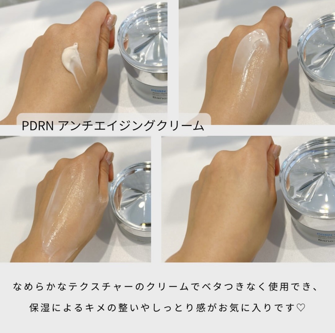 PDRNリフティングアンプル/BANOBAGI/美容液を使ったクチコミ（3枚目）