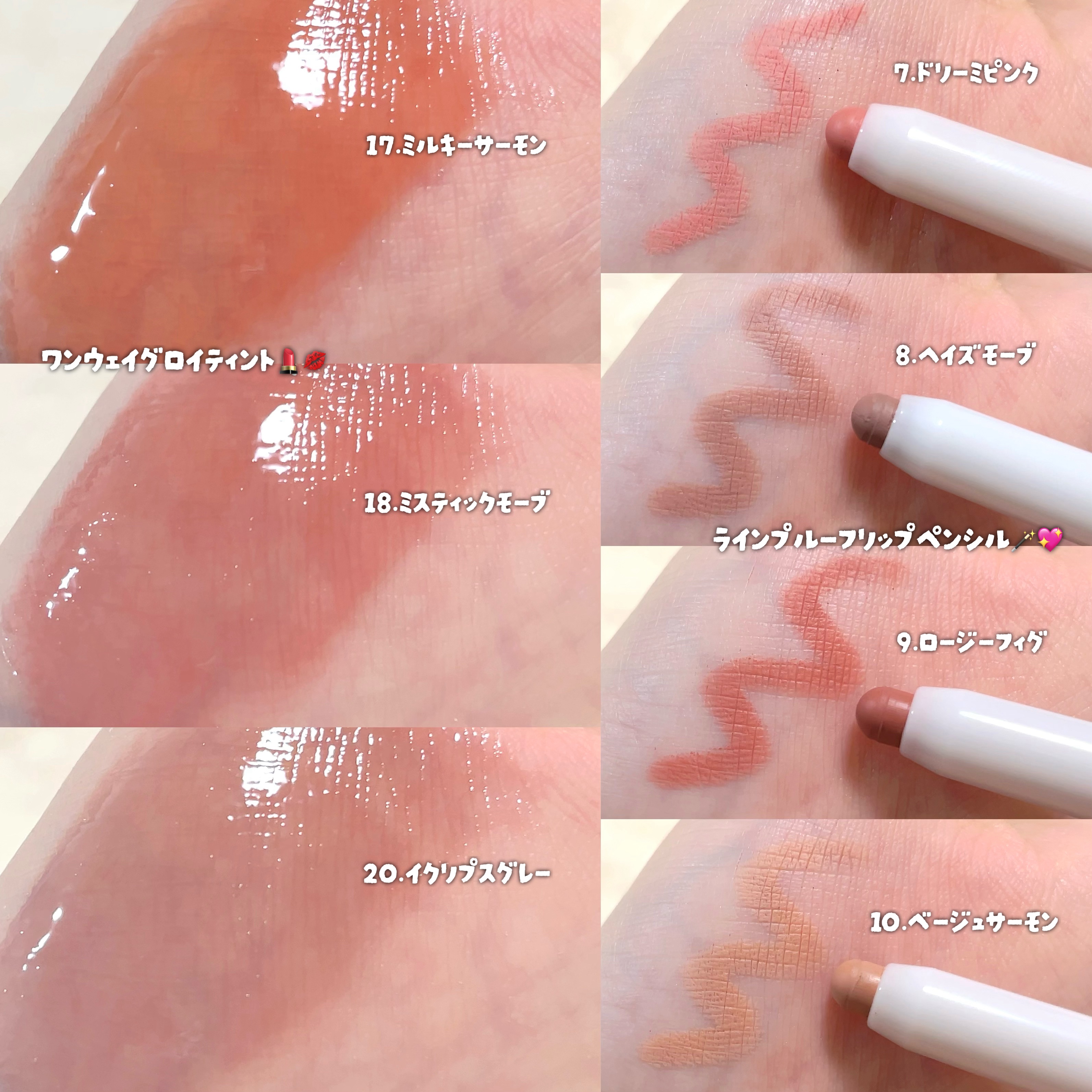 ライン プルーフ リップペンシル/Heart Percent/リップライナーを使ったクチコミ（2枚目）