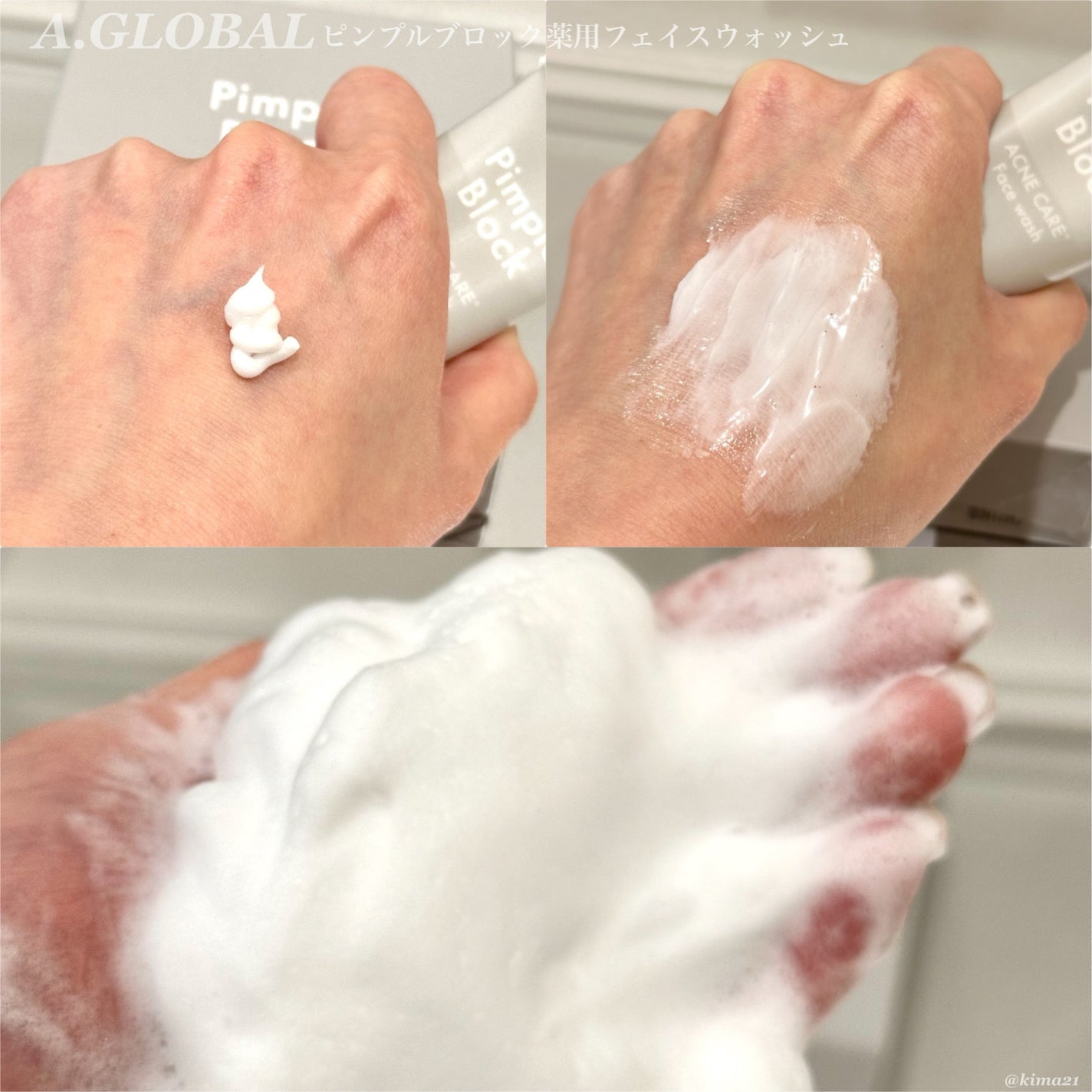 ピンプルブロック アクネ洗顔(医薬部外品)/Pimple Block/洗顔フォームを使ったクチコミ(4枚目)