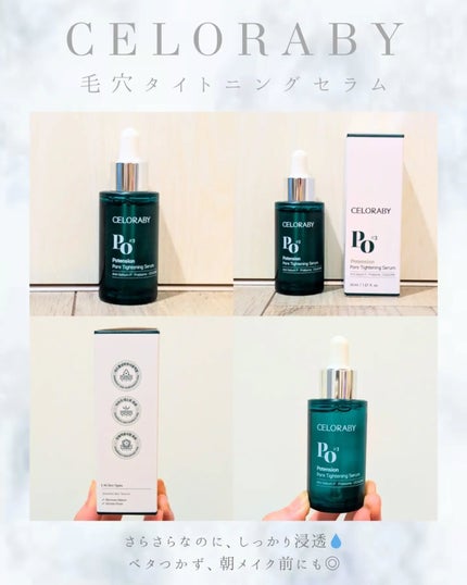 ポアタイトニングブーストセラム/CELORABY/美容液を使ったクチコミ(2枚目)