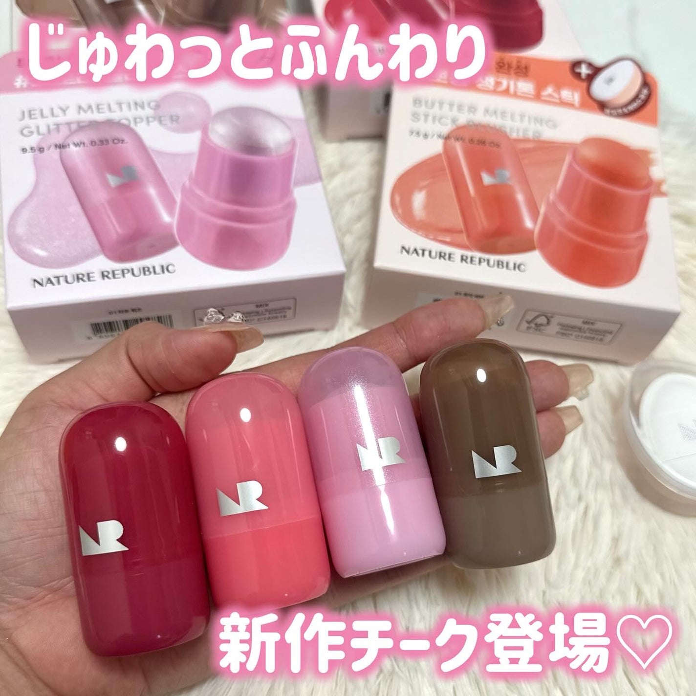 ゼリーメルティンググリッタートッパー/ネイチャーリパブリック/チークを使ったクチコミ(1枚目)