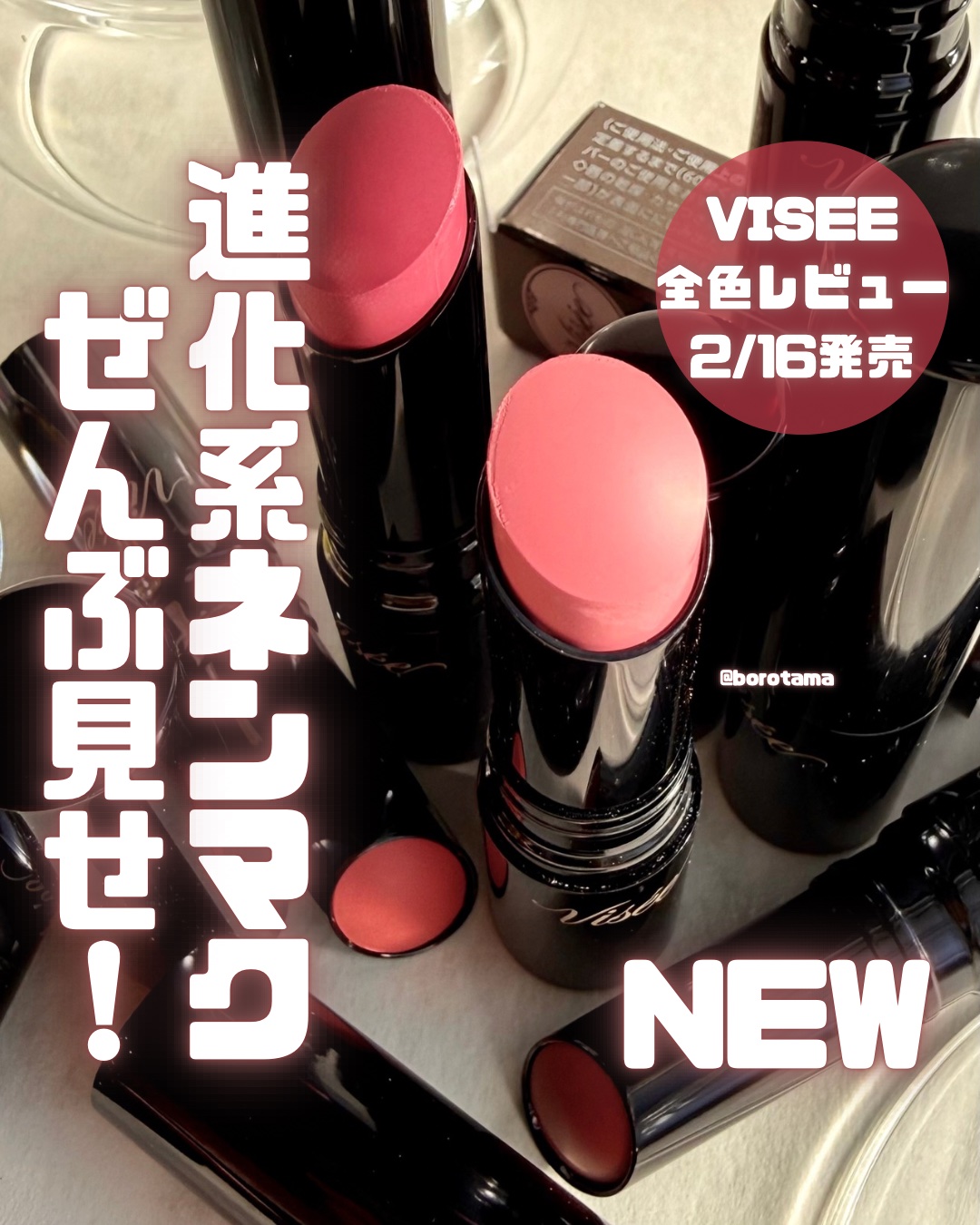 ネンマクフェイク ルージュ Ⅱ/Visée/口紅を使ったクチコミ（1枚目）