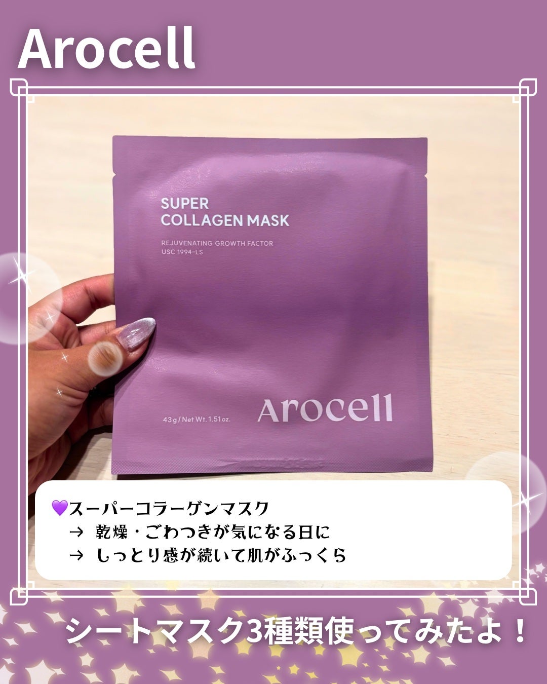 ボツルケアマスク EX/AROCELL/シートマスク・パックを使ったクチコミ(4枚目)