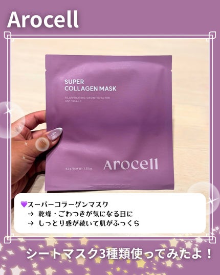 ボツルケアマスク EX/AROCELL/シートマスク・パックを使ったクチコミ(4枚目)