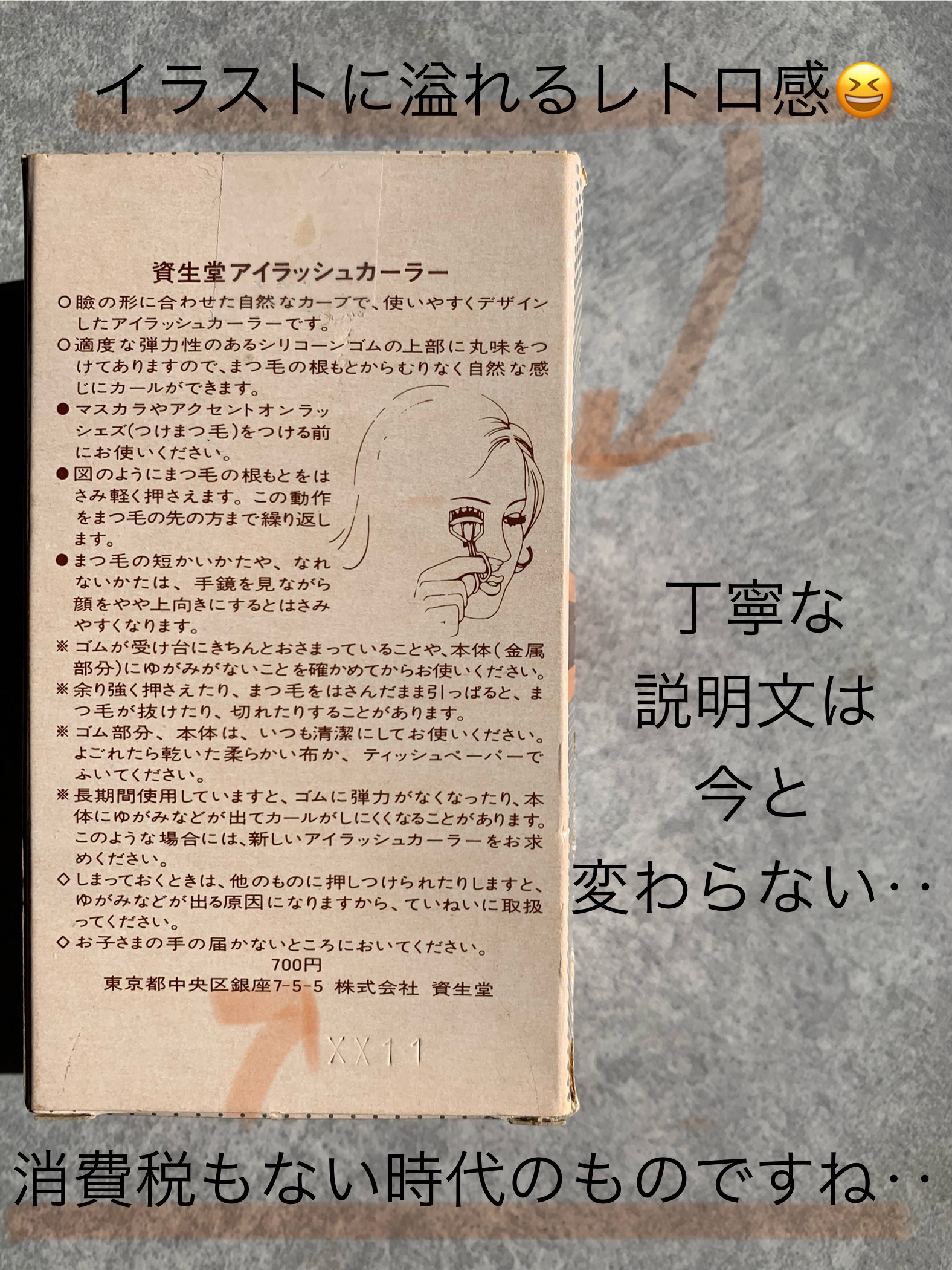 資生堂　アイラッシュカーラー/資生堂/ビューラーを使ったクチコミ（2枚目）