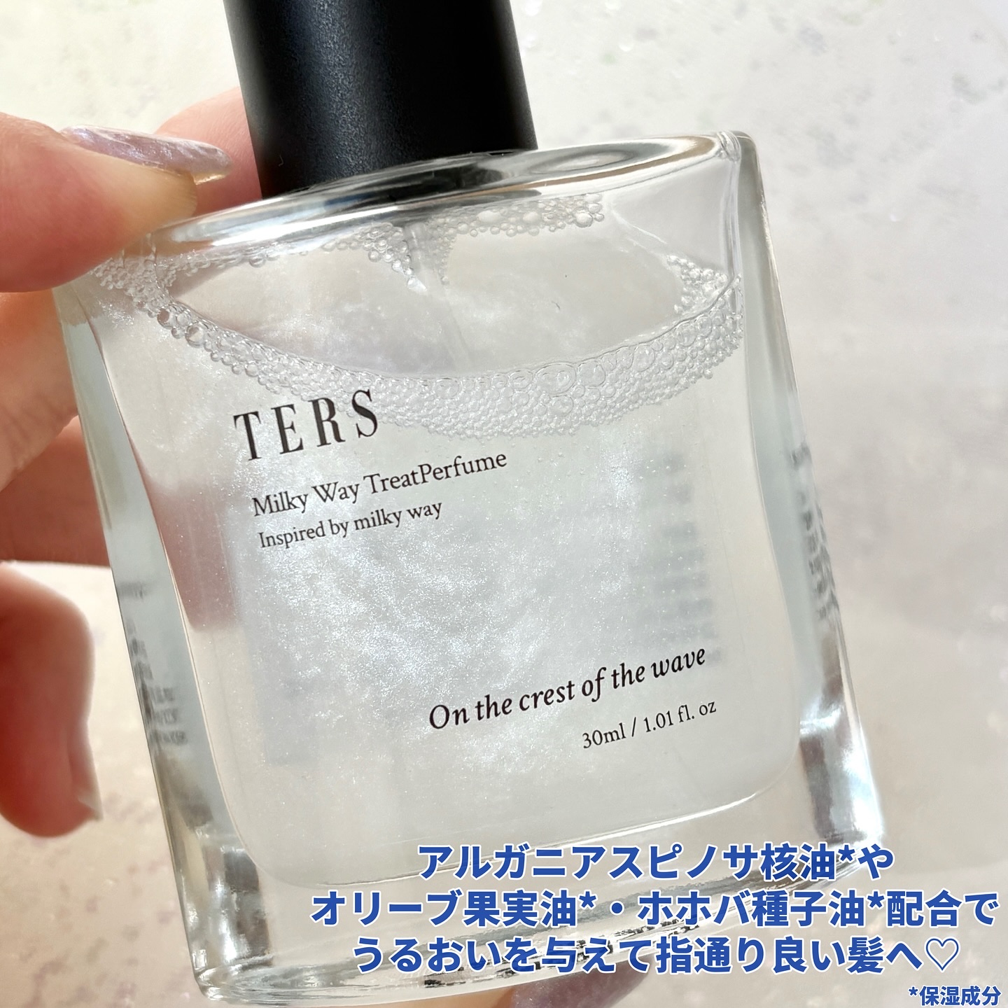 ＴＥＲＳトリートパフュームＯＣＯＷ(On the crest of the wave)/TERS/香水(レディース)を使ったクチコミ（3枚目）