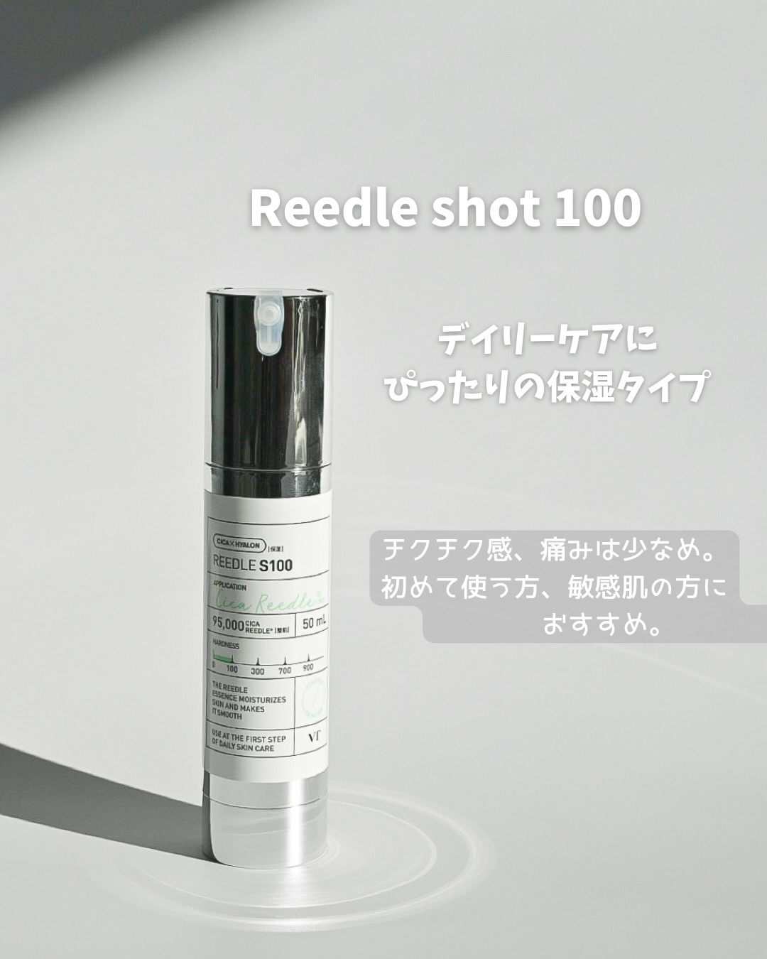 リードルショット100/VT/美容液を使ったクチコミ（2枚目）