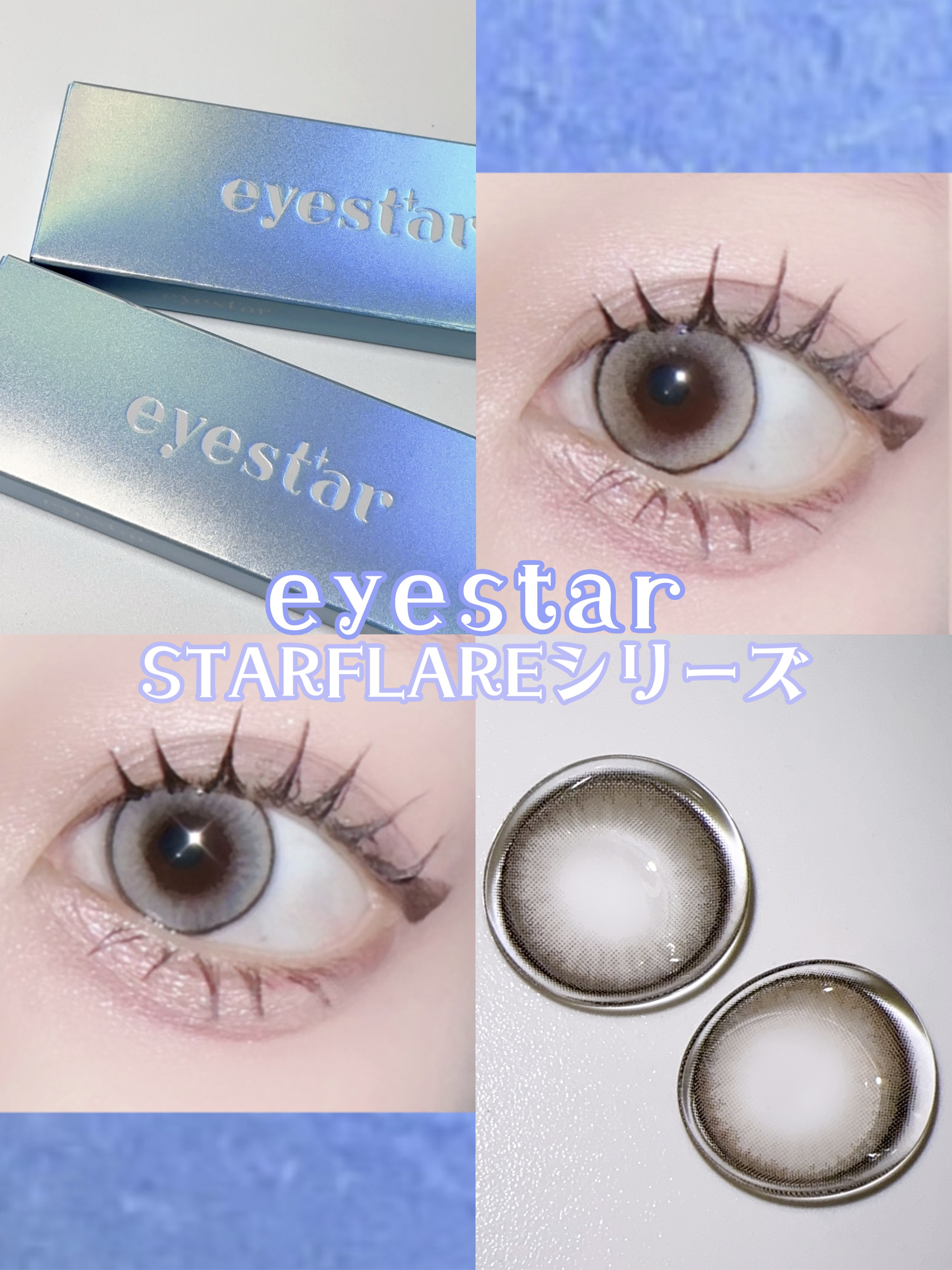 eyestar 1day/eyestar/ワンデー（１DAY）カラコンを使ったクチコミ（1枚目）