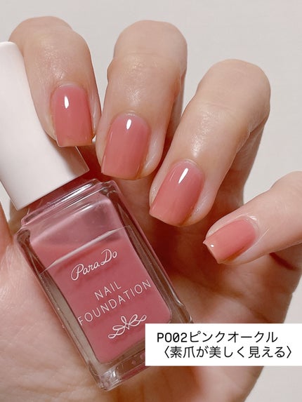 ネイルファンデーション/パラドゥ/マニキュアを使ったクチコミ(3枚目)
