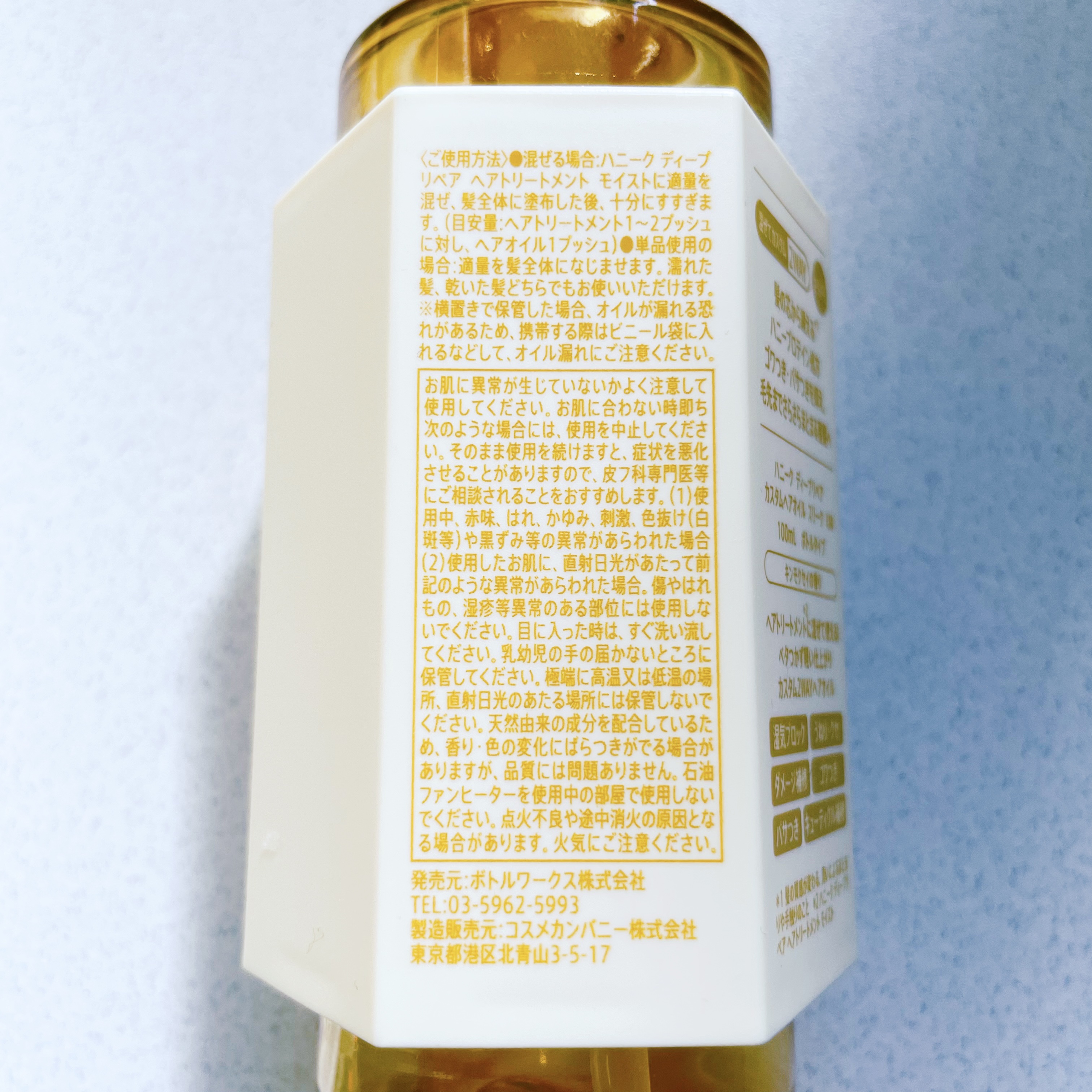 ディープリペア カスタムヘアオイル スリーク/ハニーク/ヘアオイルを使ったクチコミ（2枚目）