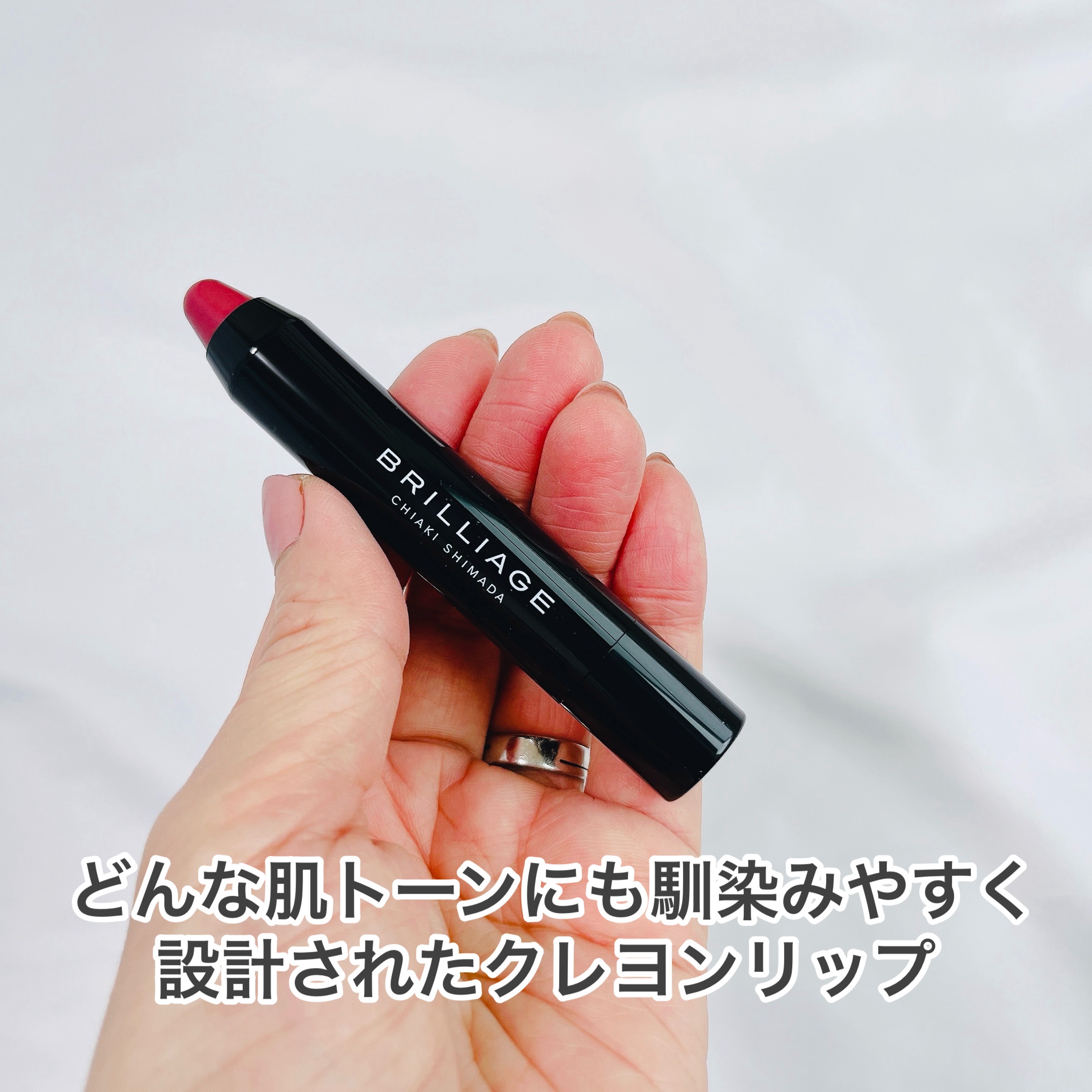 クレヨンリップ バーガンディベージュ/ブリリアージュ/口紅を使ったクチコミ（2枚目）