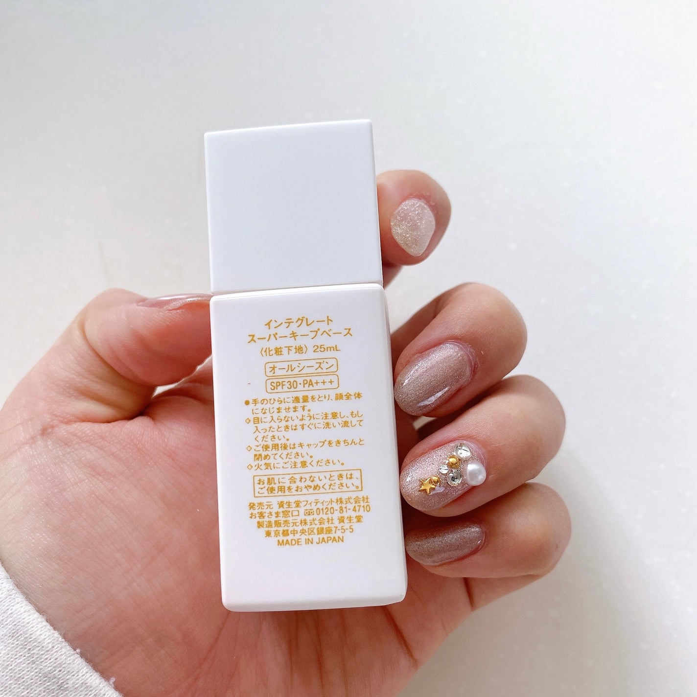スーパーキープベース/インテグレート/化粧下地を使ったクチコミ(2枚目)