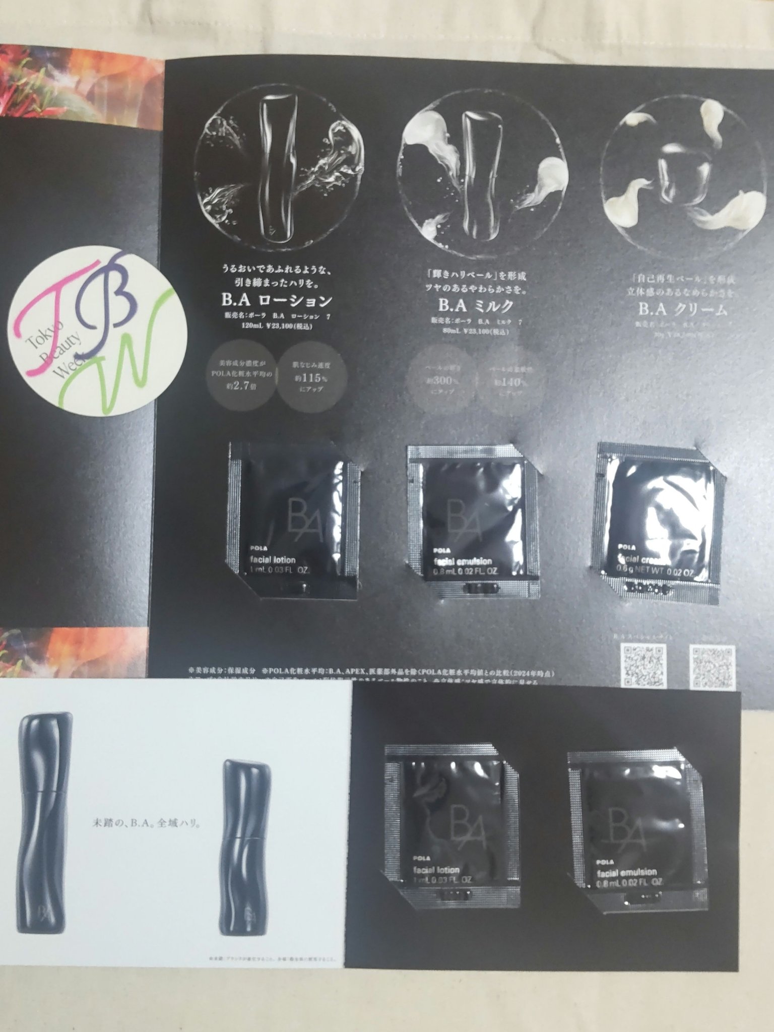B.A ローション/B.A/化粧水を使ったクチコミ（3枚目）