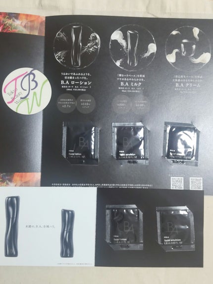 B.A ローション/B.A/化粧水を使ったクチコミ(3枚目)