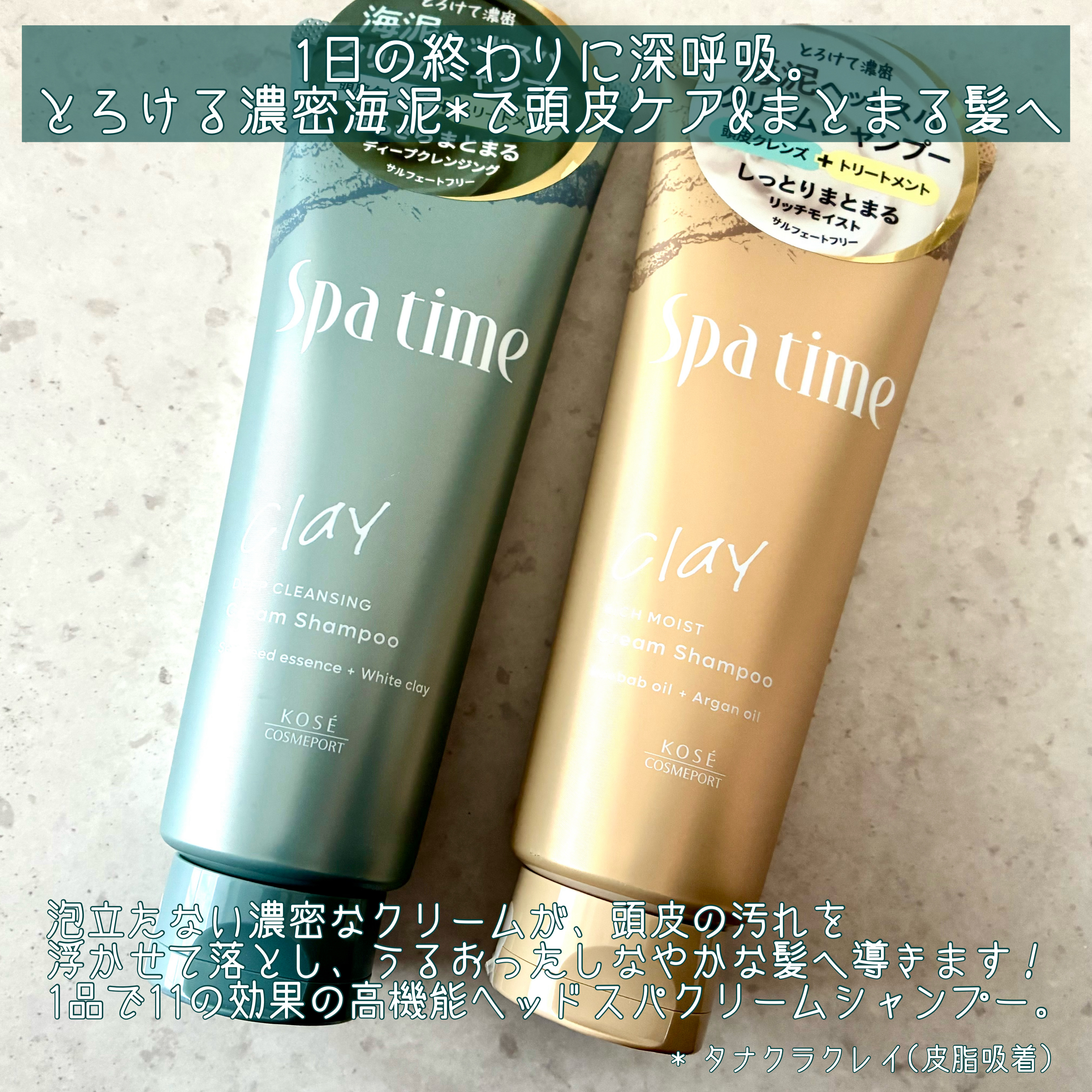 スパタイム クリームシャンプー （リッチモイスト）/Spa time/市販シャンプーを使ったクチコミ（2枚目）