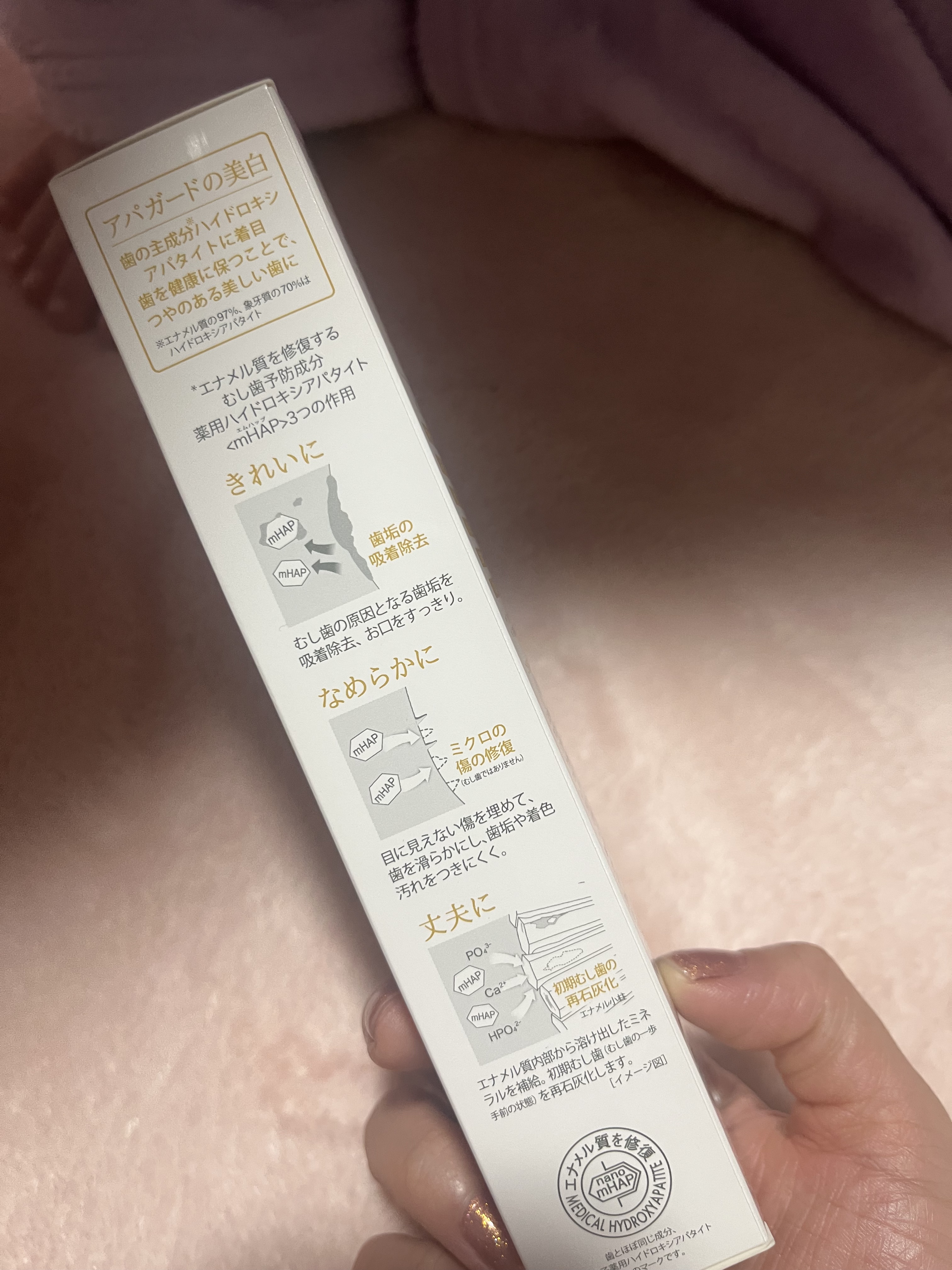 アパガードプレミオ/アパガード/歯磨き粉を使ったクチコミ（2枚目）