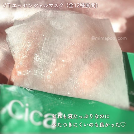 VT エッセンシャルマスク/DAISO/シートマスク・パックを使ったクチコミ(5枚目)
