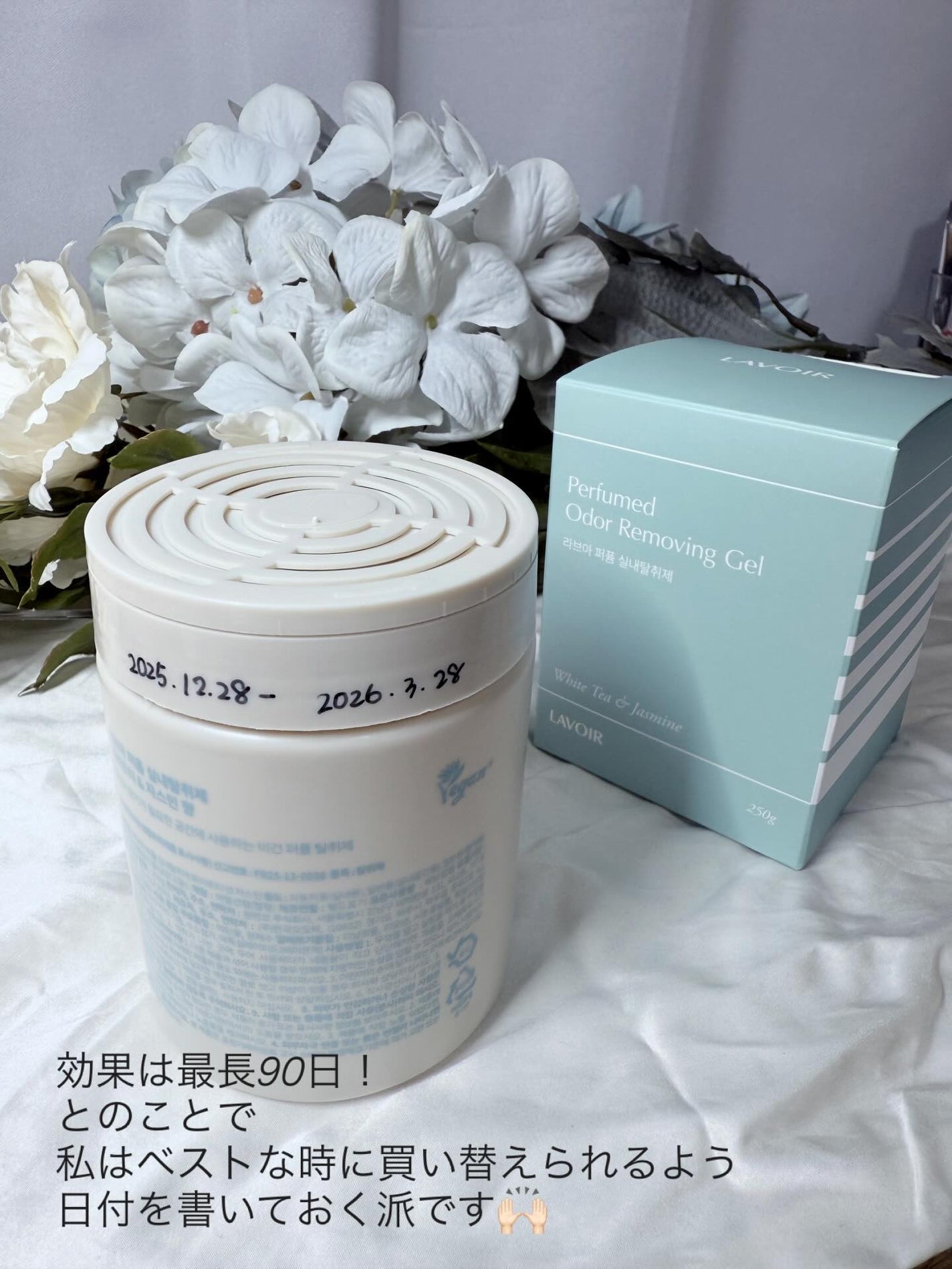 ジェルタイプ室内消臭剤/LAVOIR/ルームフレグランスを使ったクチコミ(6枚目)