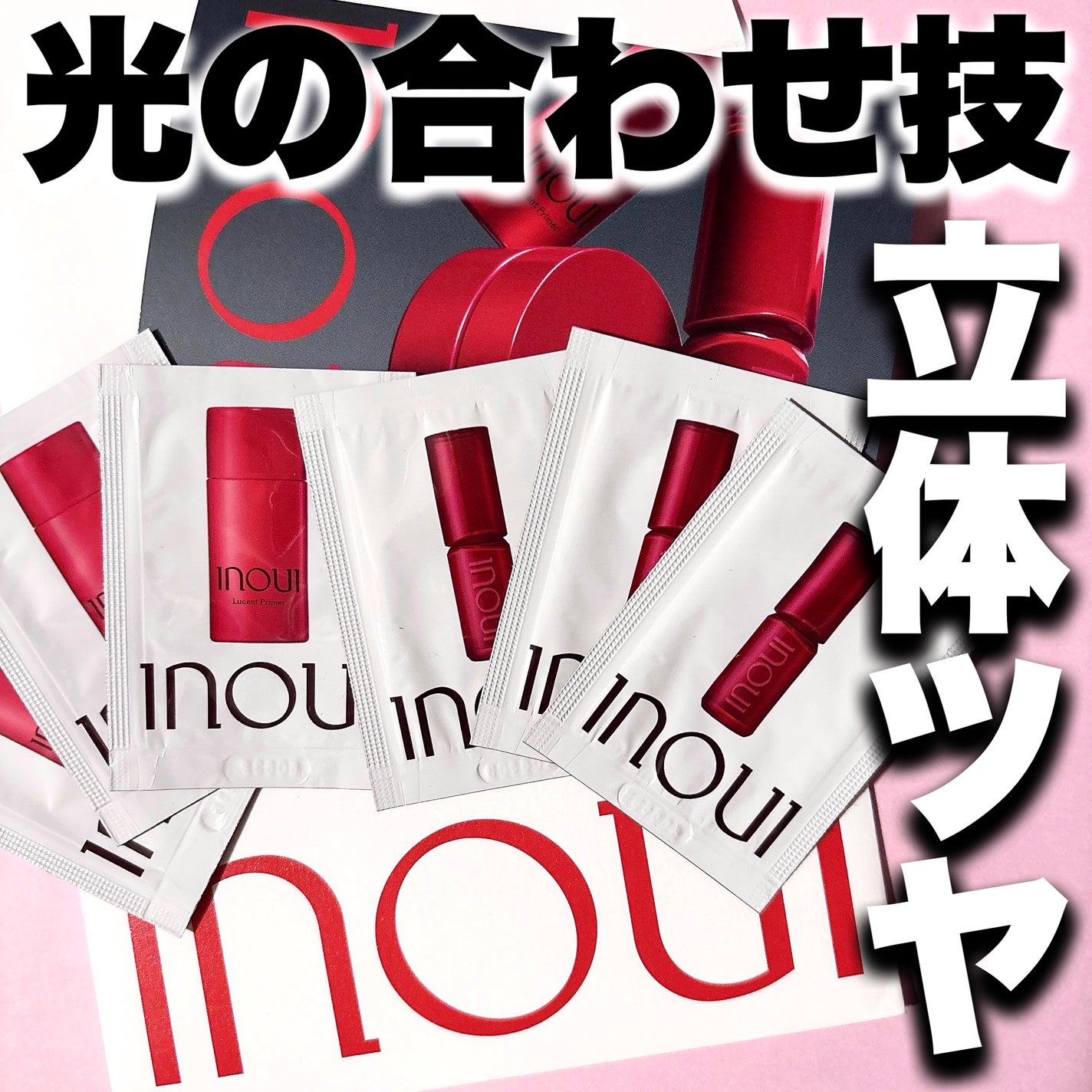 インウイ リキッドファンデーション/INOUI/リキッドファンデーションを使ったクチコミ(1枚目)