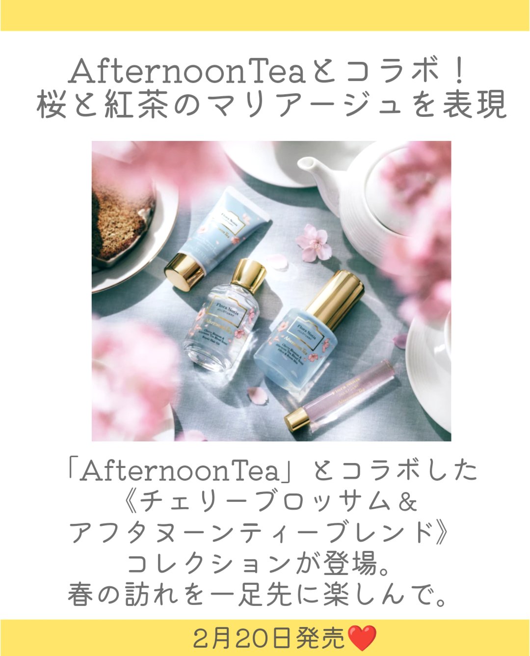 フローラノーティス　ジルスチュアート　チェリーブロッサム＆アフタヌーンティーブレンド　リペアヘアオイル/Flora Notis JILL STUART/ヘアオイルを使ったクチコミ（2枚目）