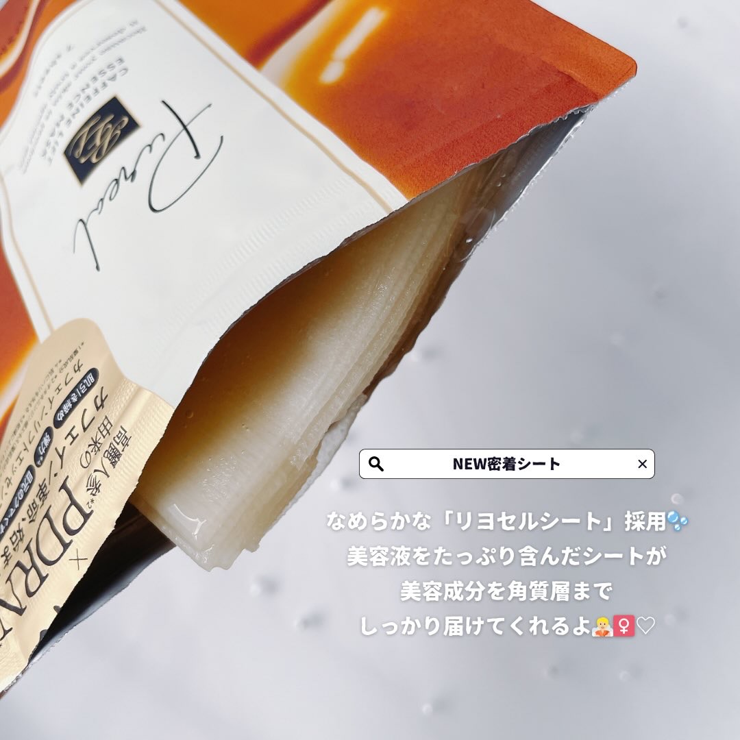 カフェインリフトエッセンスマスク/ピュレア/シートマスク・パックを使ったクチコミ（2枚目）