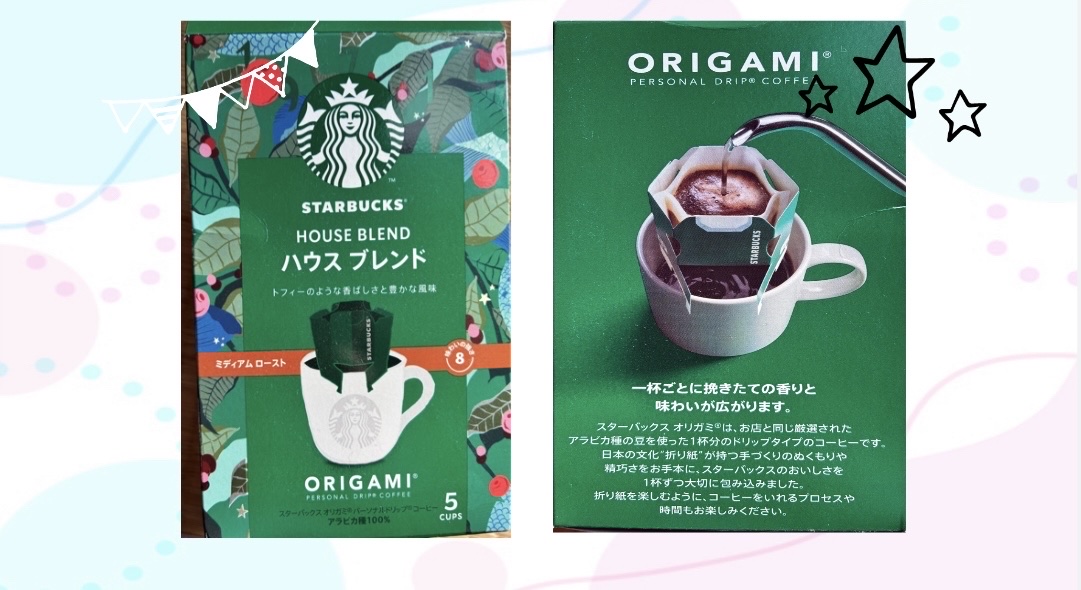 ハウス ブレンド 4袋/スターバックス/その他ドリンクを使ったクチコミ（2枚目）