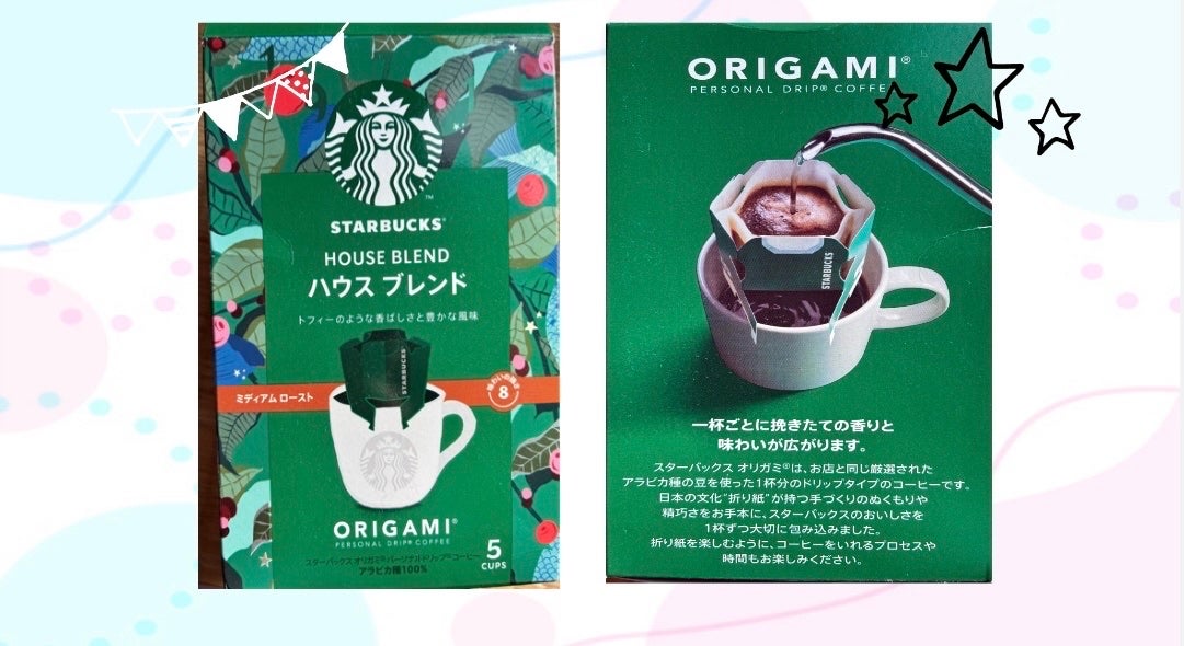 ハウス ブレンド 4袋/スターバックス/その他ドリンクを使ったクチコミ(2枚目)